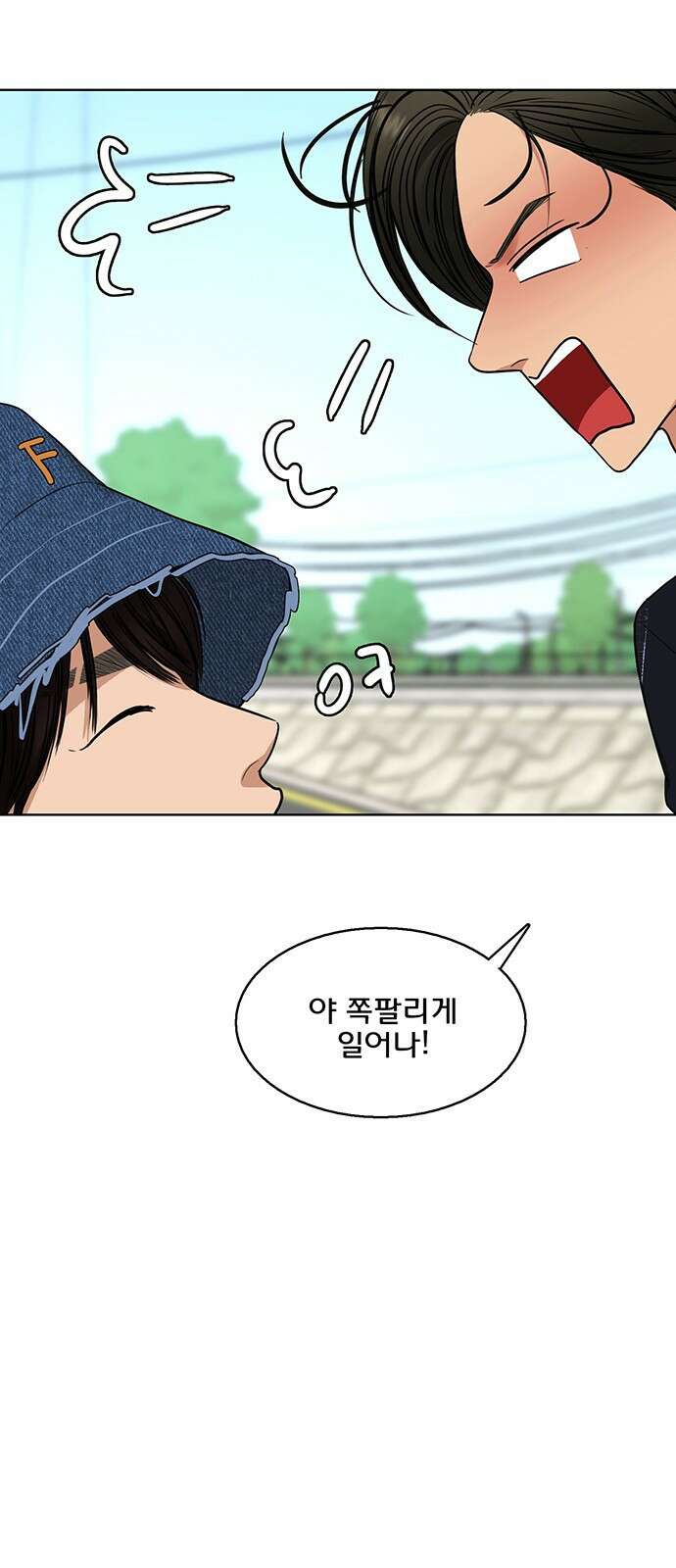 여신강림 외전-30화[서준수호ep] 46