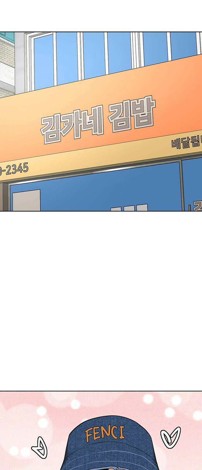 여신강림 외전-30화[서준수호ep] 47
