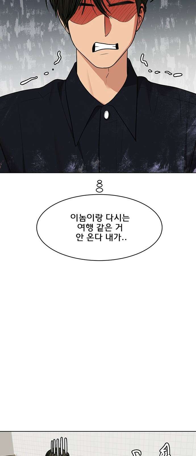 여신강림 외전-30화[서준수호ep] 49