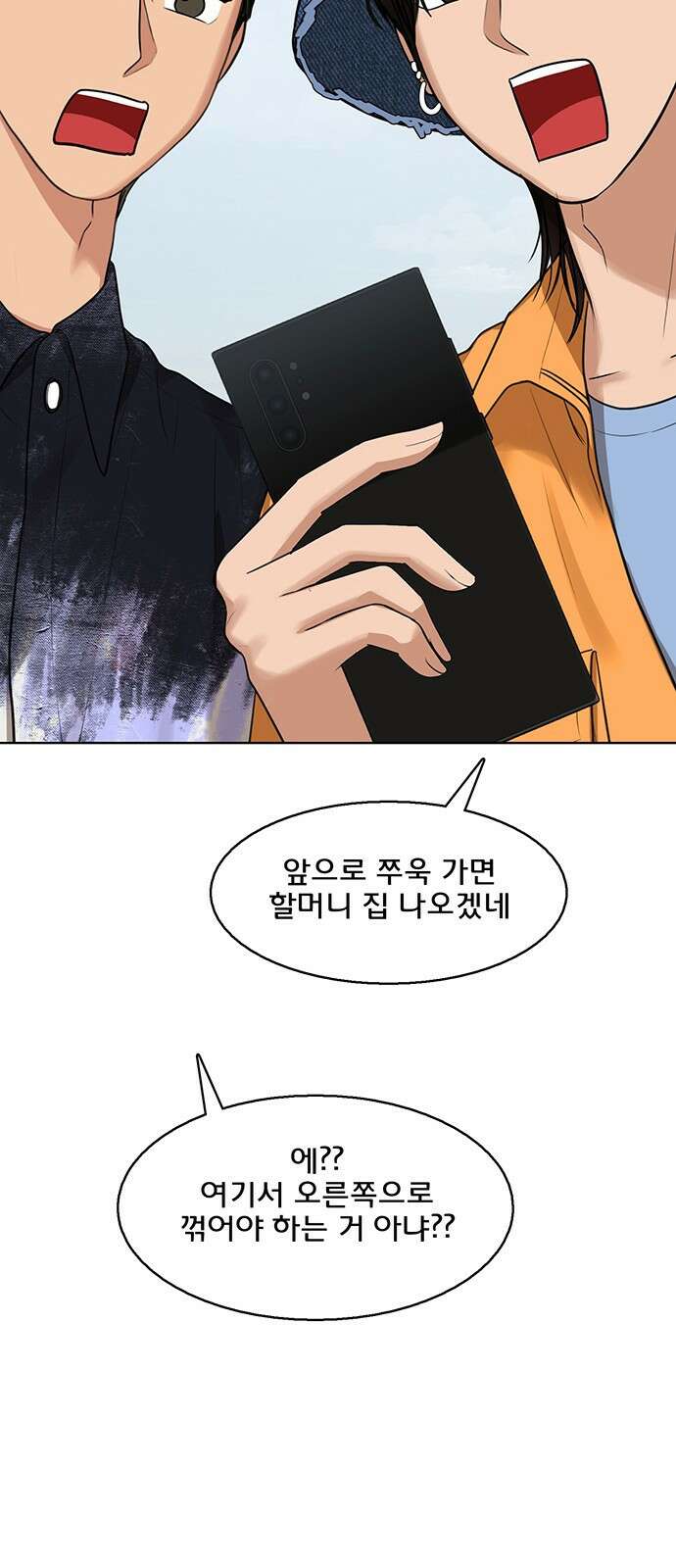 여신강림 외전-30화[서준수호ep] 52