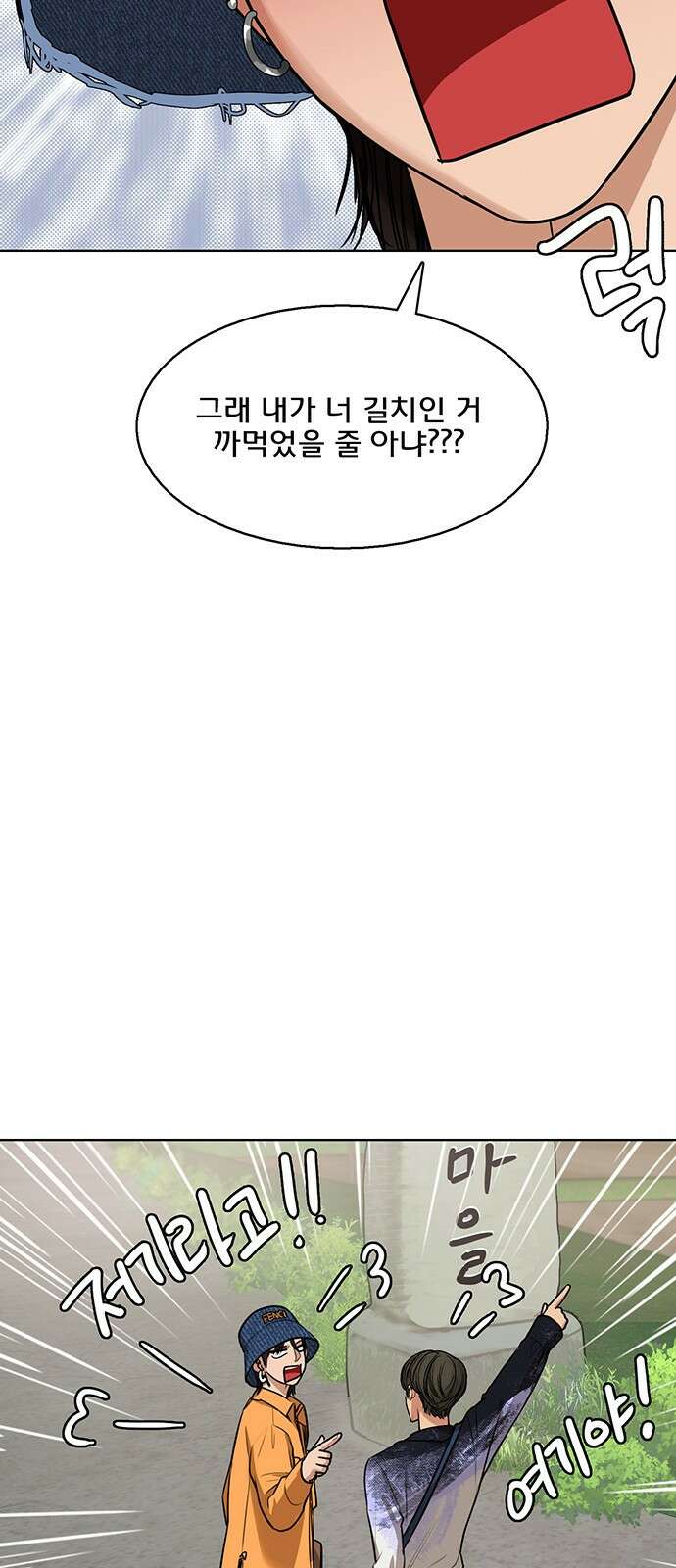 여신강림 외전-30화[서준수호ep] 56