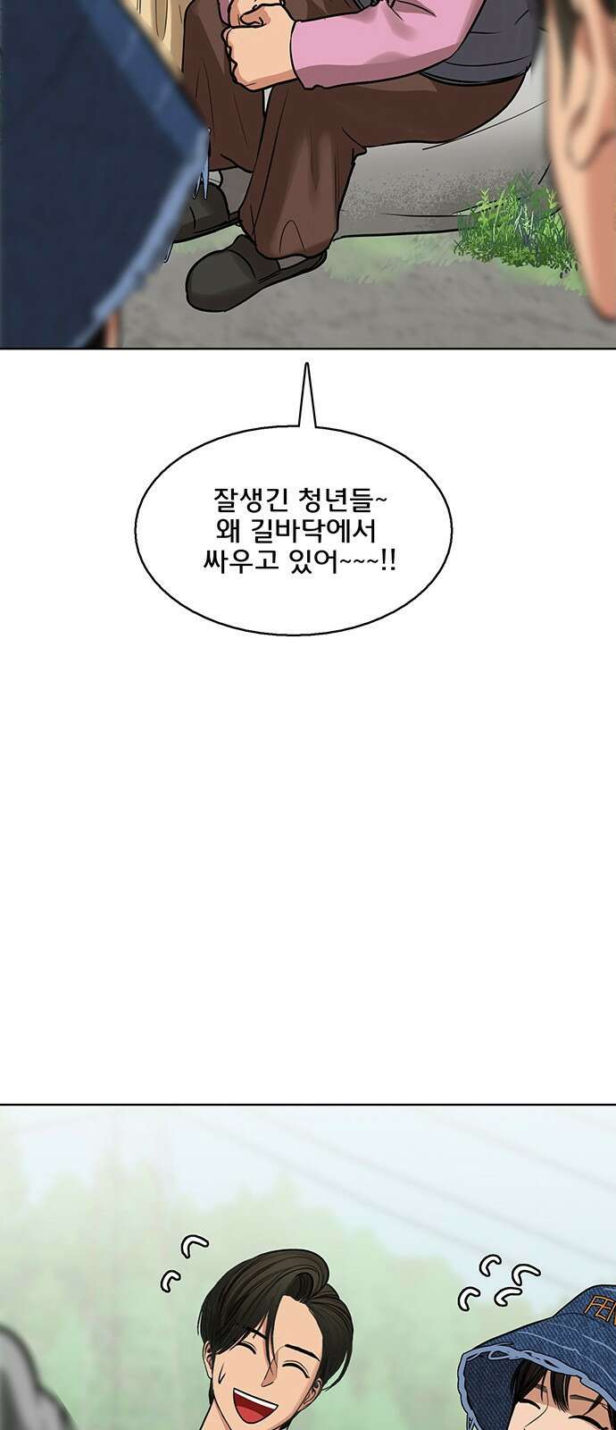 여신강림 외전-30화[서준수호ep] 58