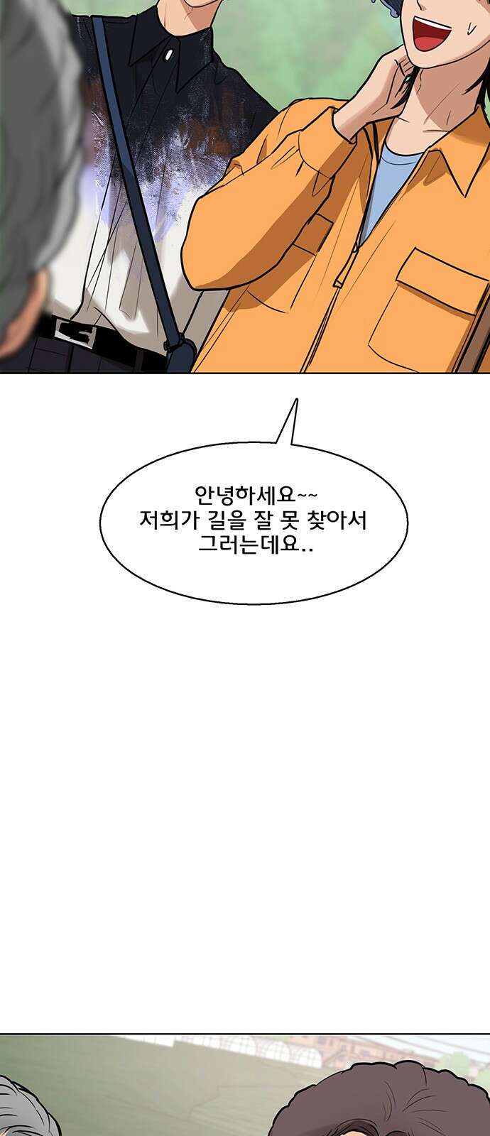여신강림 외전-30화[서준수호ep] 59
