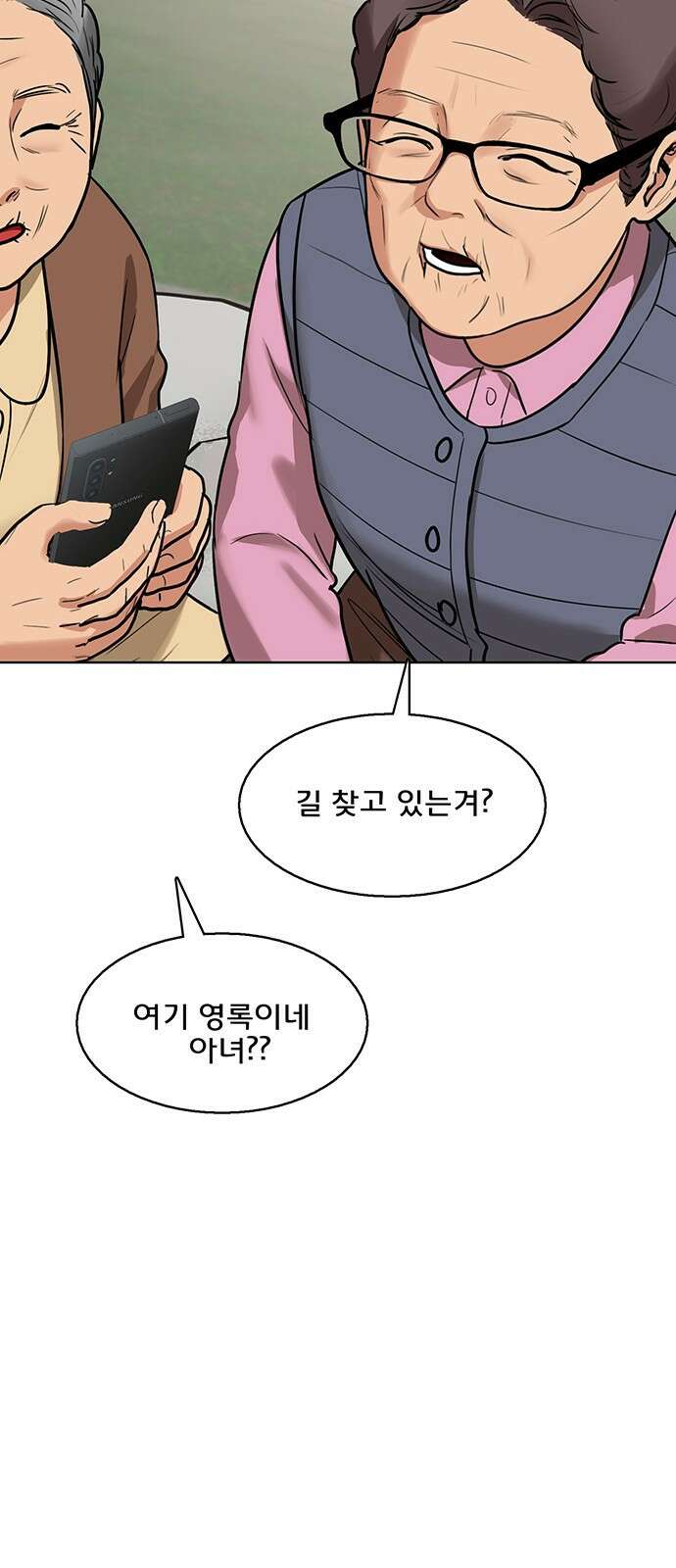 여신강림 외전-30화[서준수호ep] 60