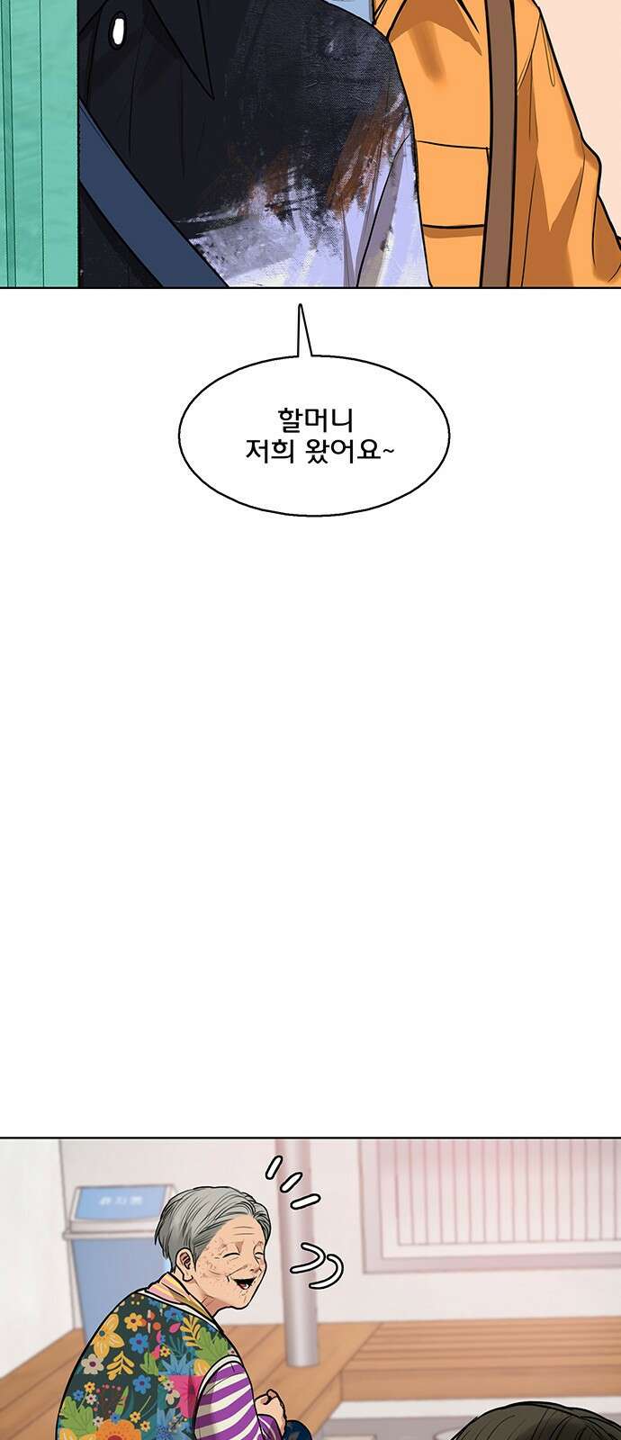 여신강림 외전-30화[서준수호ep] 66
