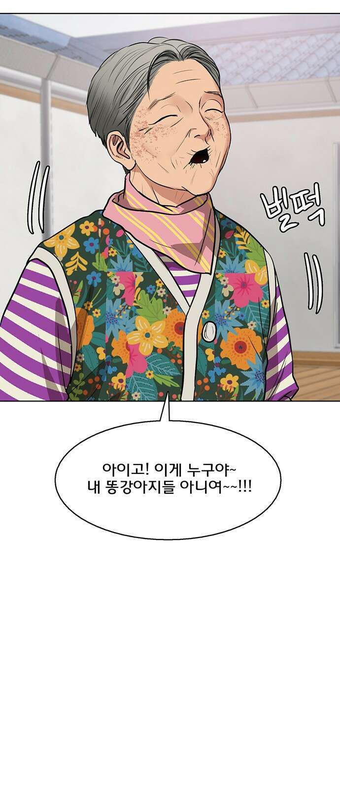 여신강림 외전-30화[서준수호ep] 68