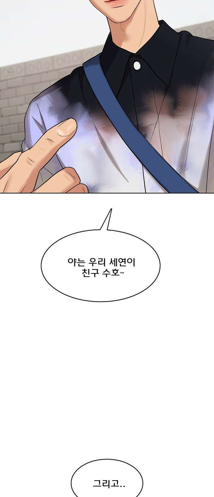 여신강림 외전-30화[서준수호ep] 73