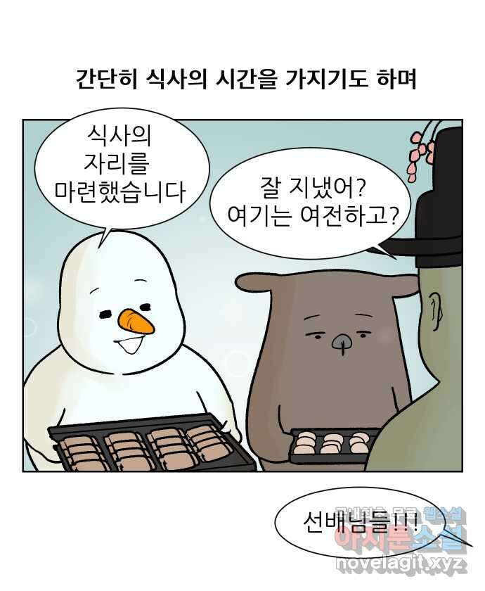 대학원 탈출일지 115화-홈커밍데이(1) 2