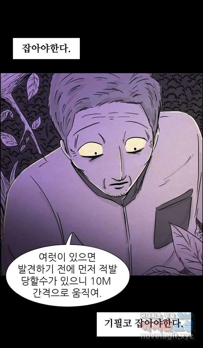 악몽의 형상 104화 1