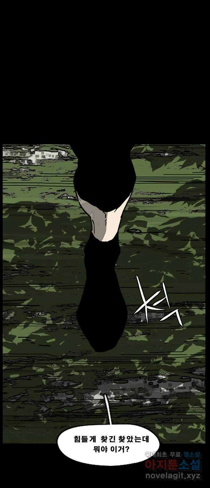 헬58 202화 1
