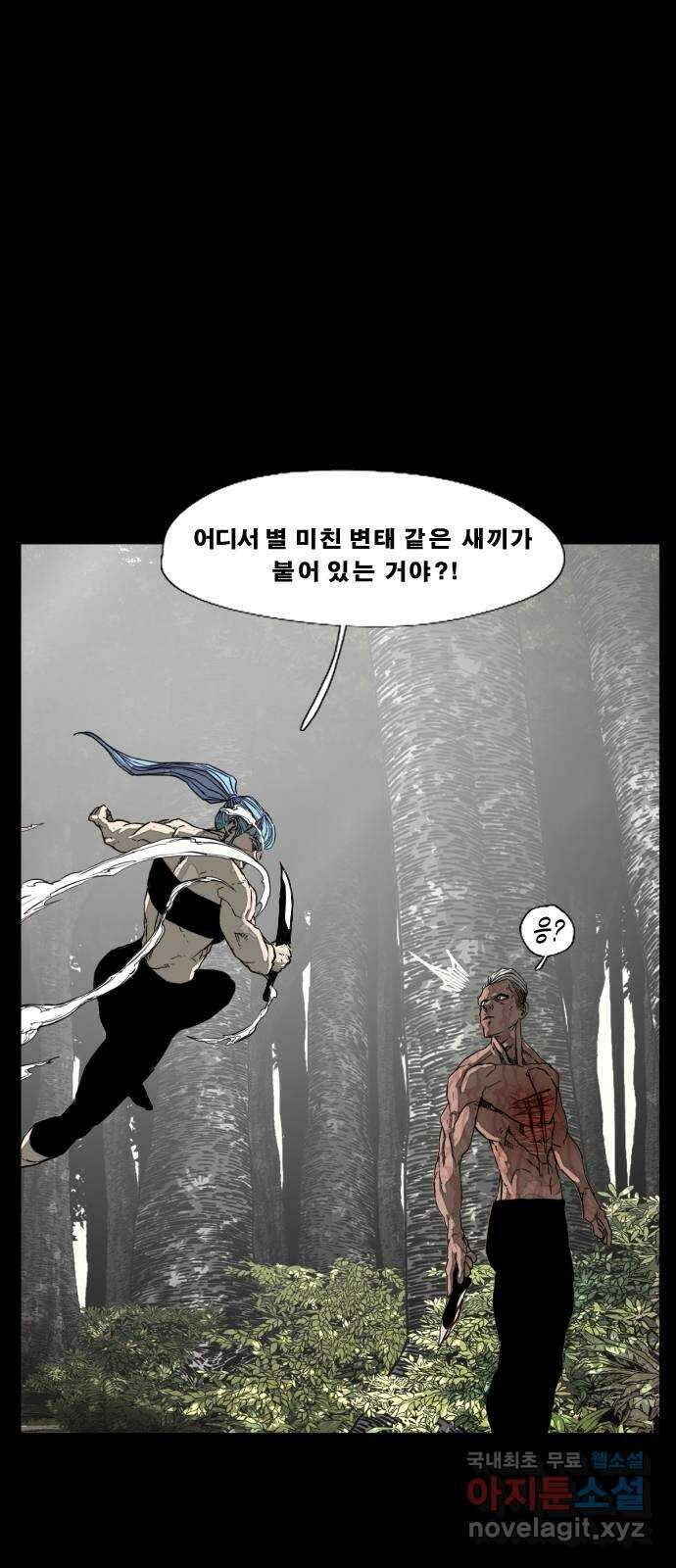 헬58 202화 2