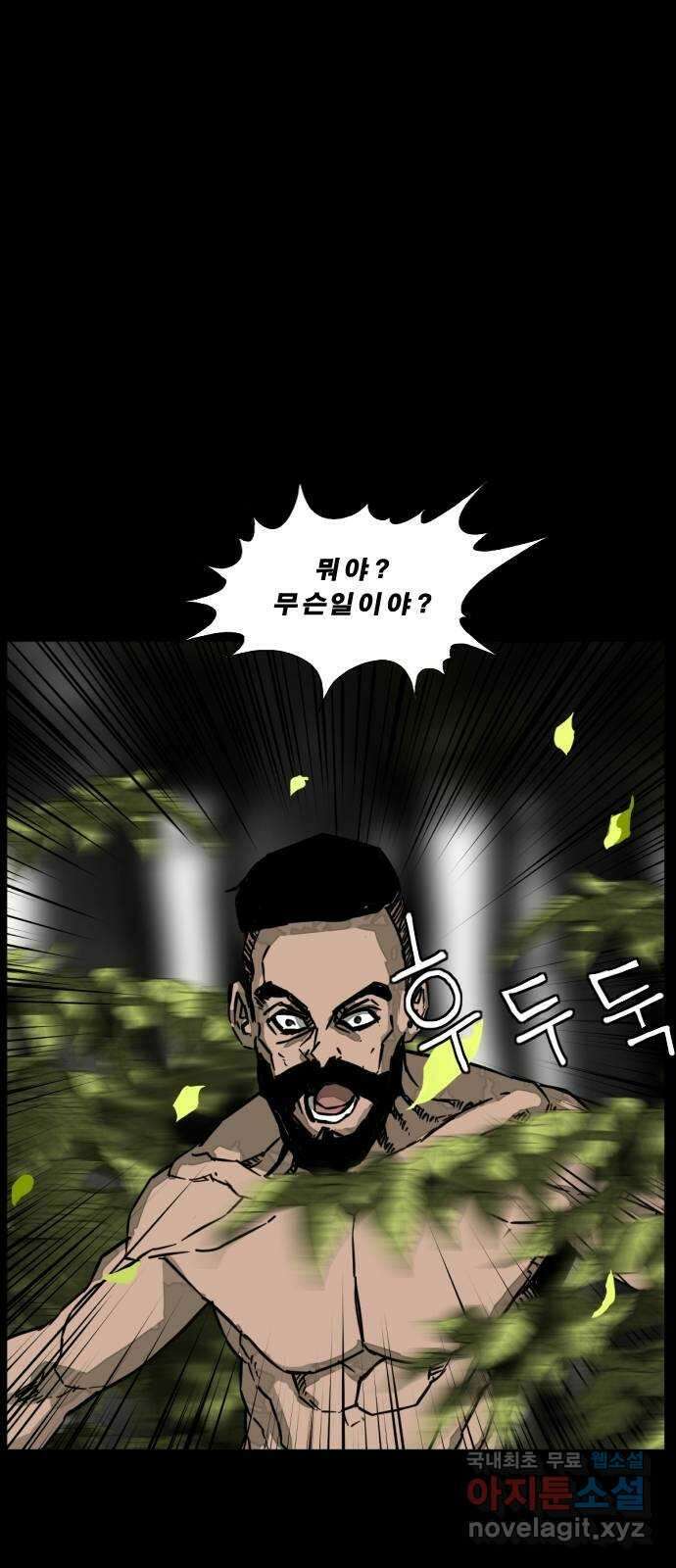 헬58 202화 13
