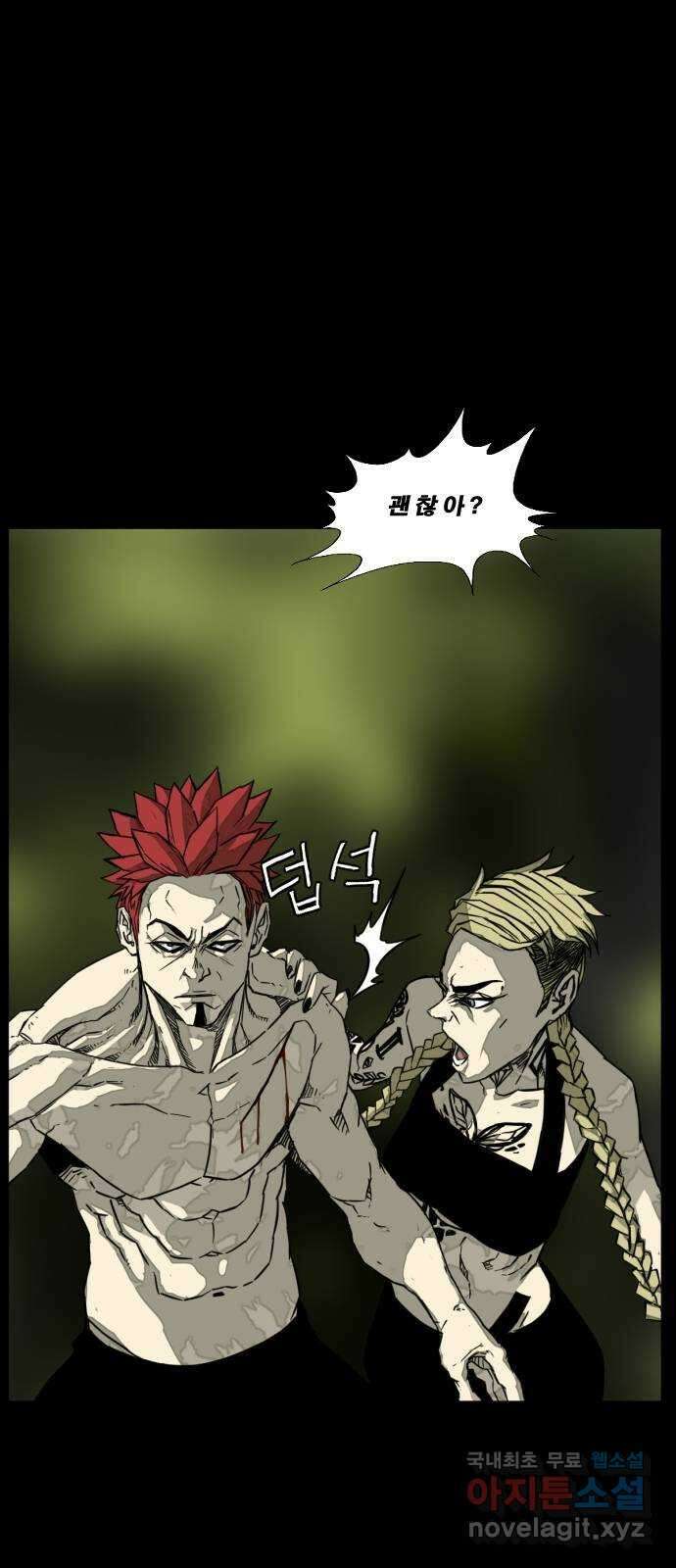 헬58 202화 14