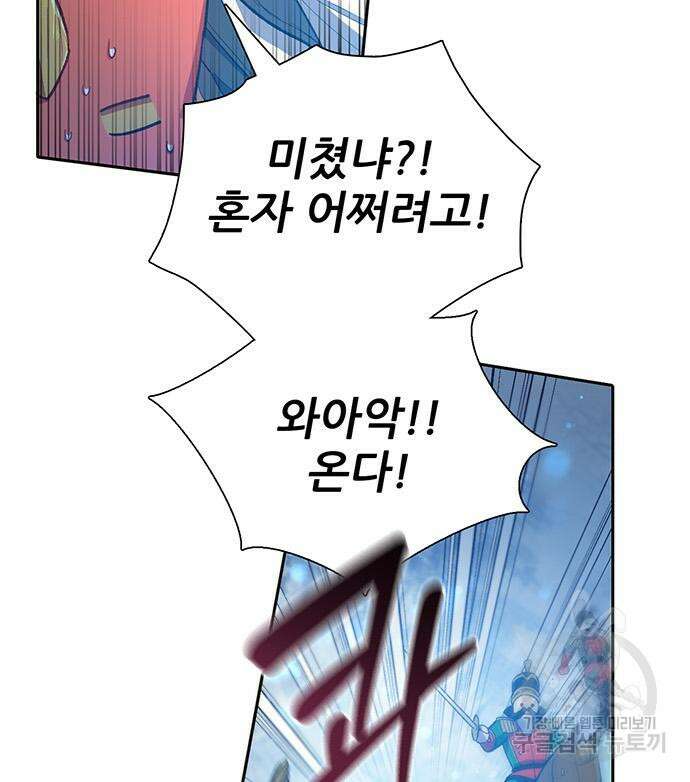 내가 키운 S급들 81화 8