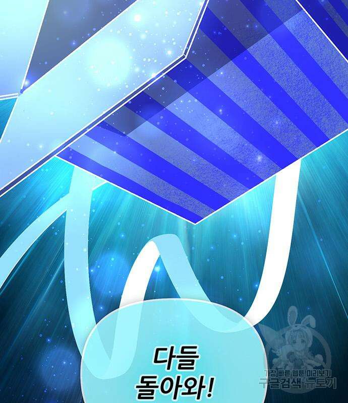 내가 키운 S급들 81화 16