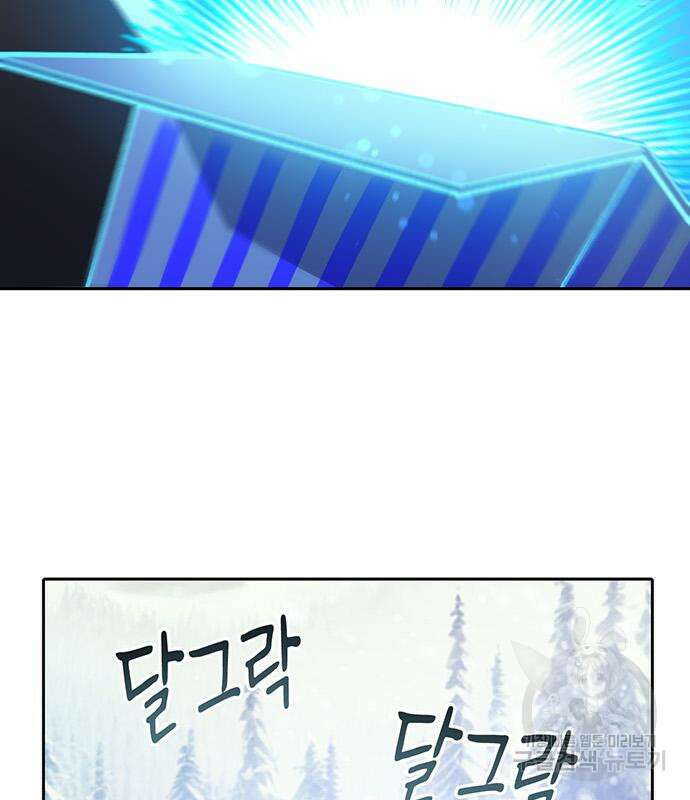 내가 키운 S급들 81화 22
