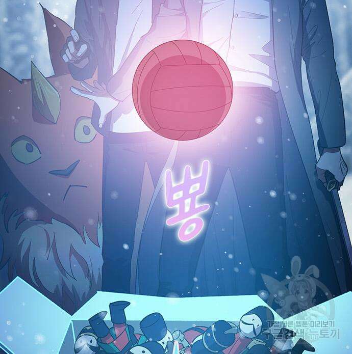 내가 키운 S급들 81화 26