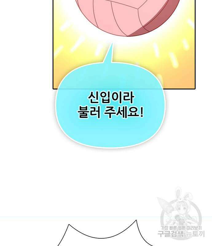 내가 키운 S급들 81화 30
