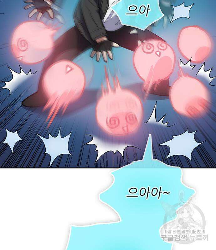 내가 키운 S급들 81화 32
