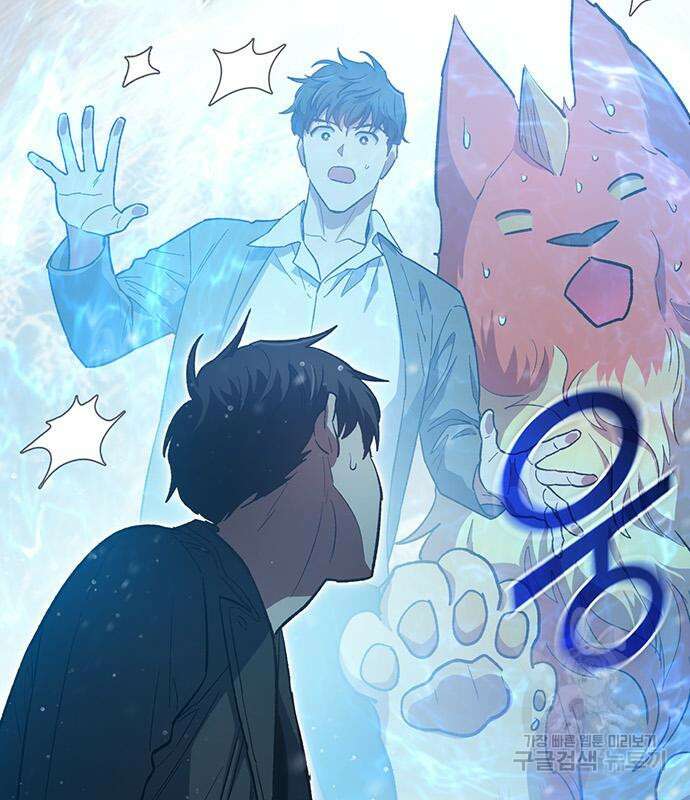내가 키운 S급들 81화 35