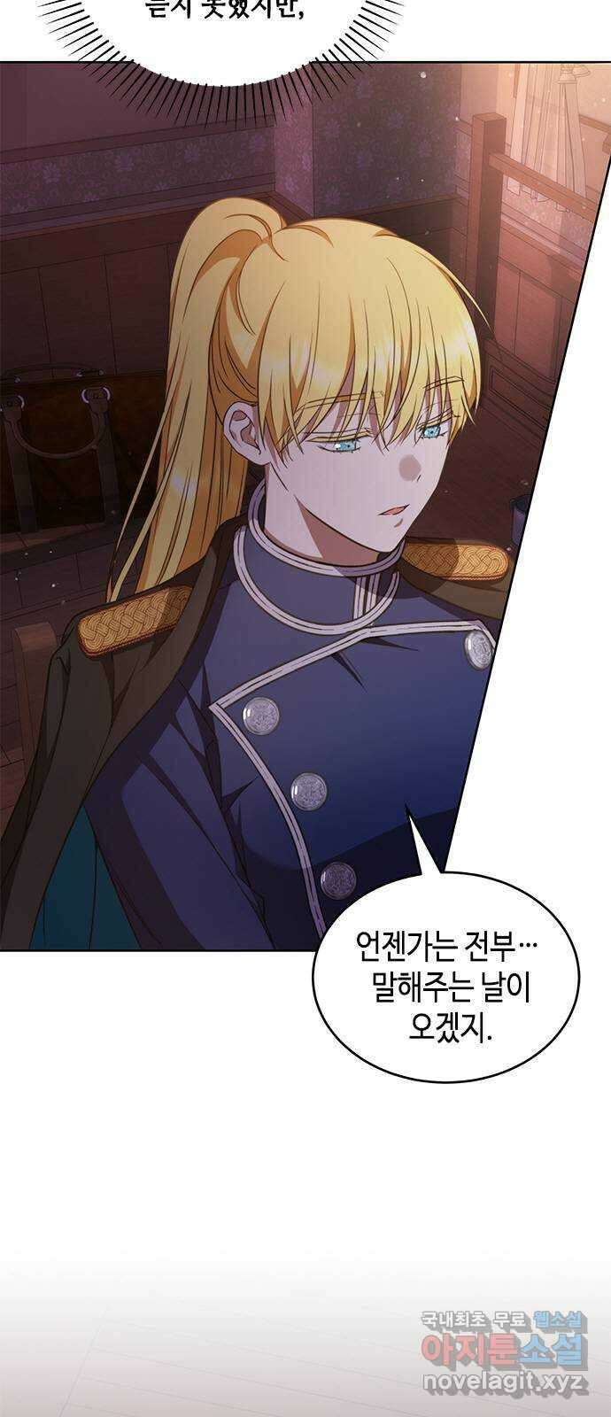 주인님을 잡아먹는 방법 50화 미하일과 루나 마리아 (2) 5
