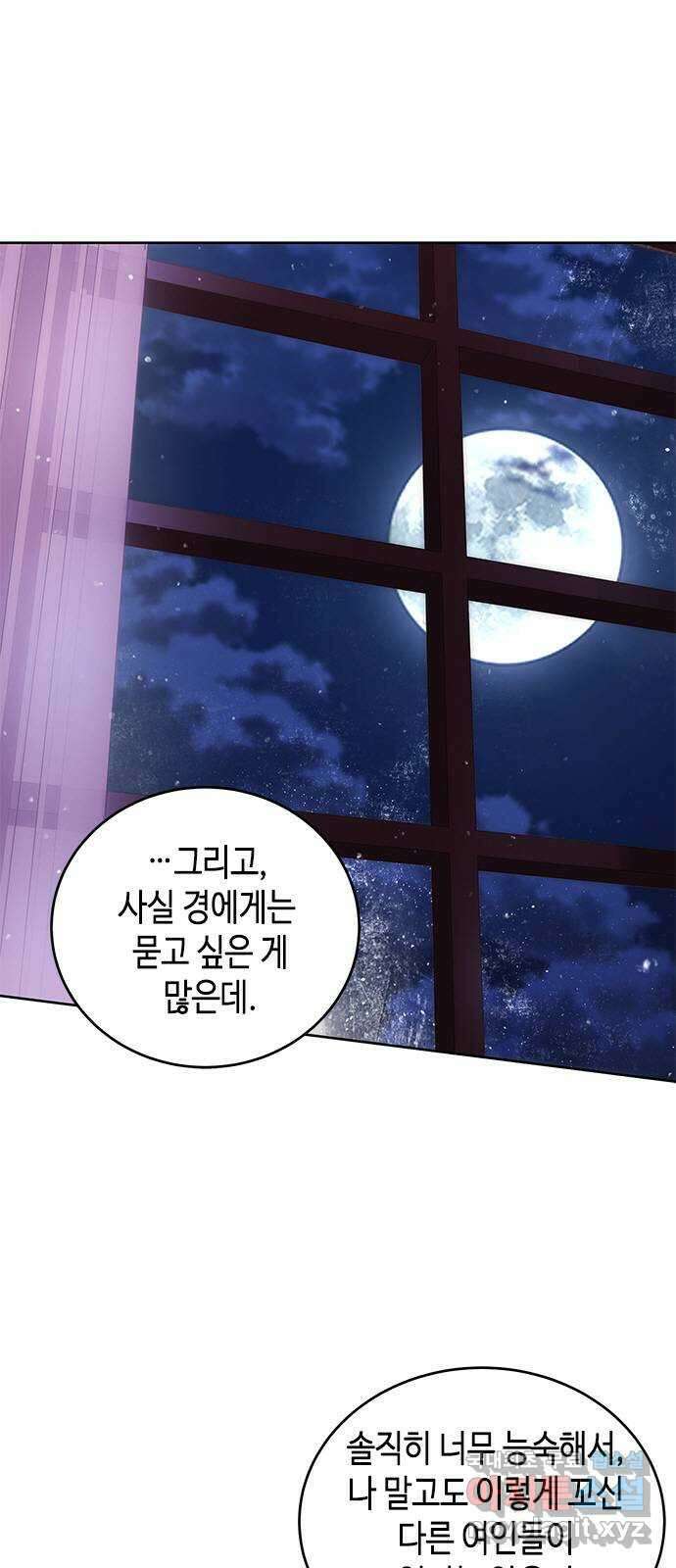 주인님을 잡아먹는 방법 50화 미하일과 루나 마리아 (2) 7