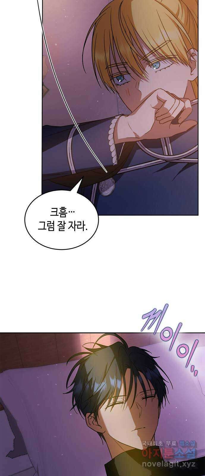 주인님을 잡아먹는 방법 50화 미하일과 루나 마리아 (2) 14