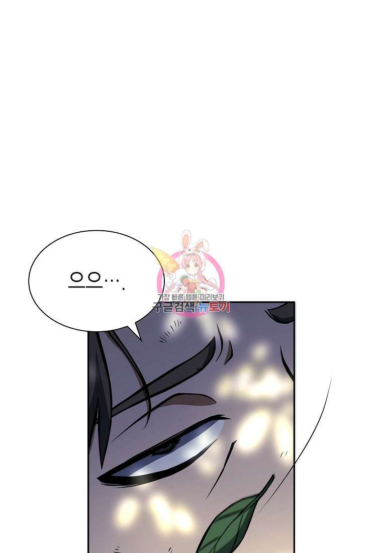 회귀했는데 FFF급 부두술사 20화 1