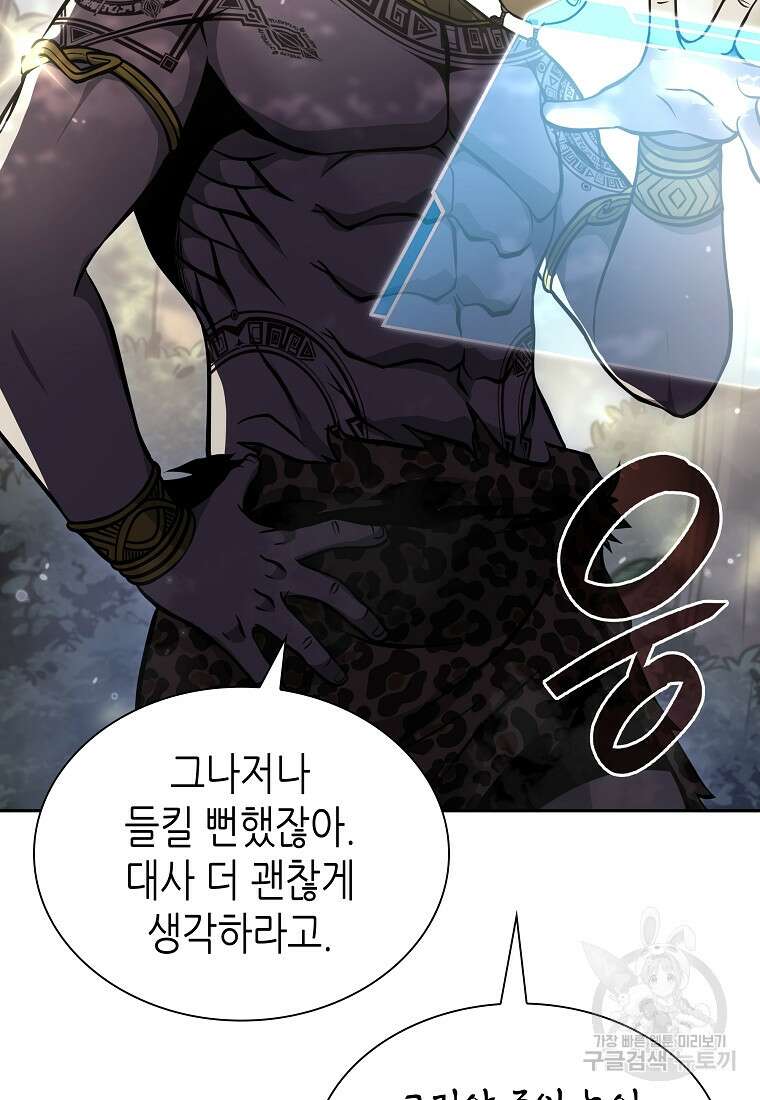 회귀했는데 FFF급 부두술사 20화 9