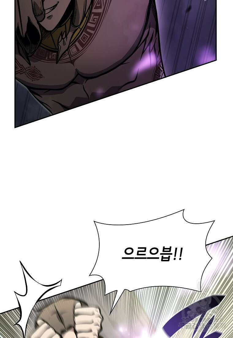 회귀했는데 FFF급 부두술사 20화 16