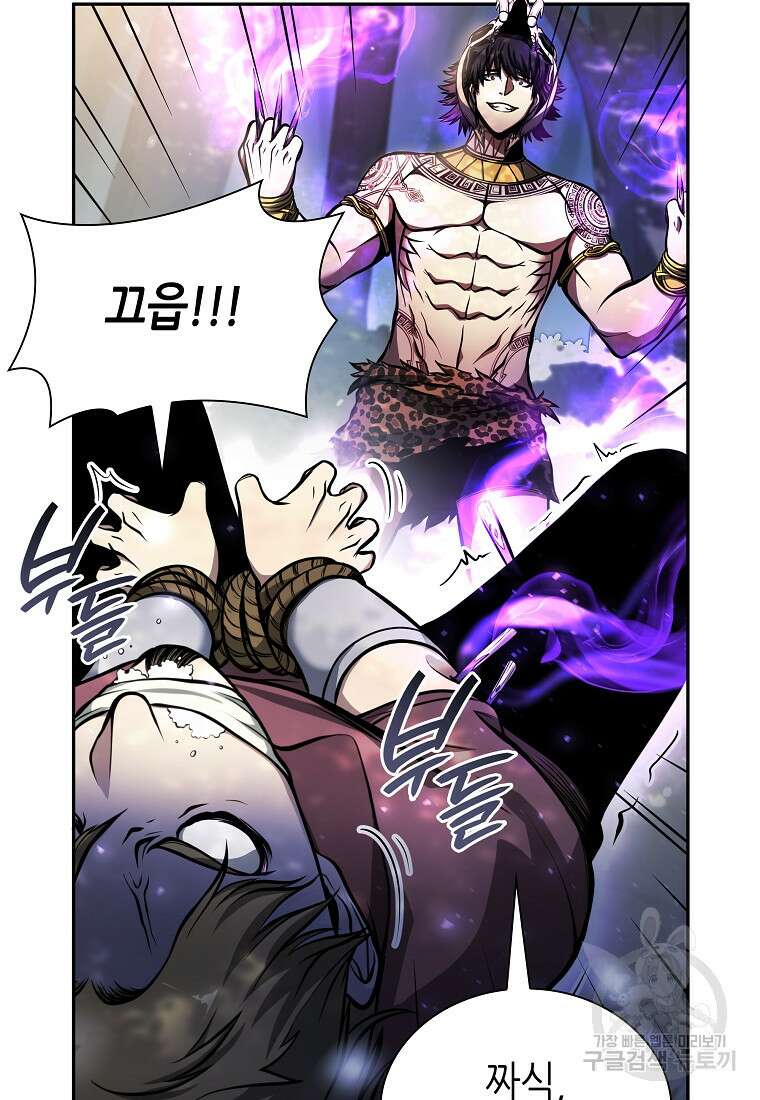 회귀했는데 FFF급 부두술사 20화 19