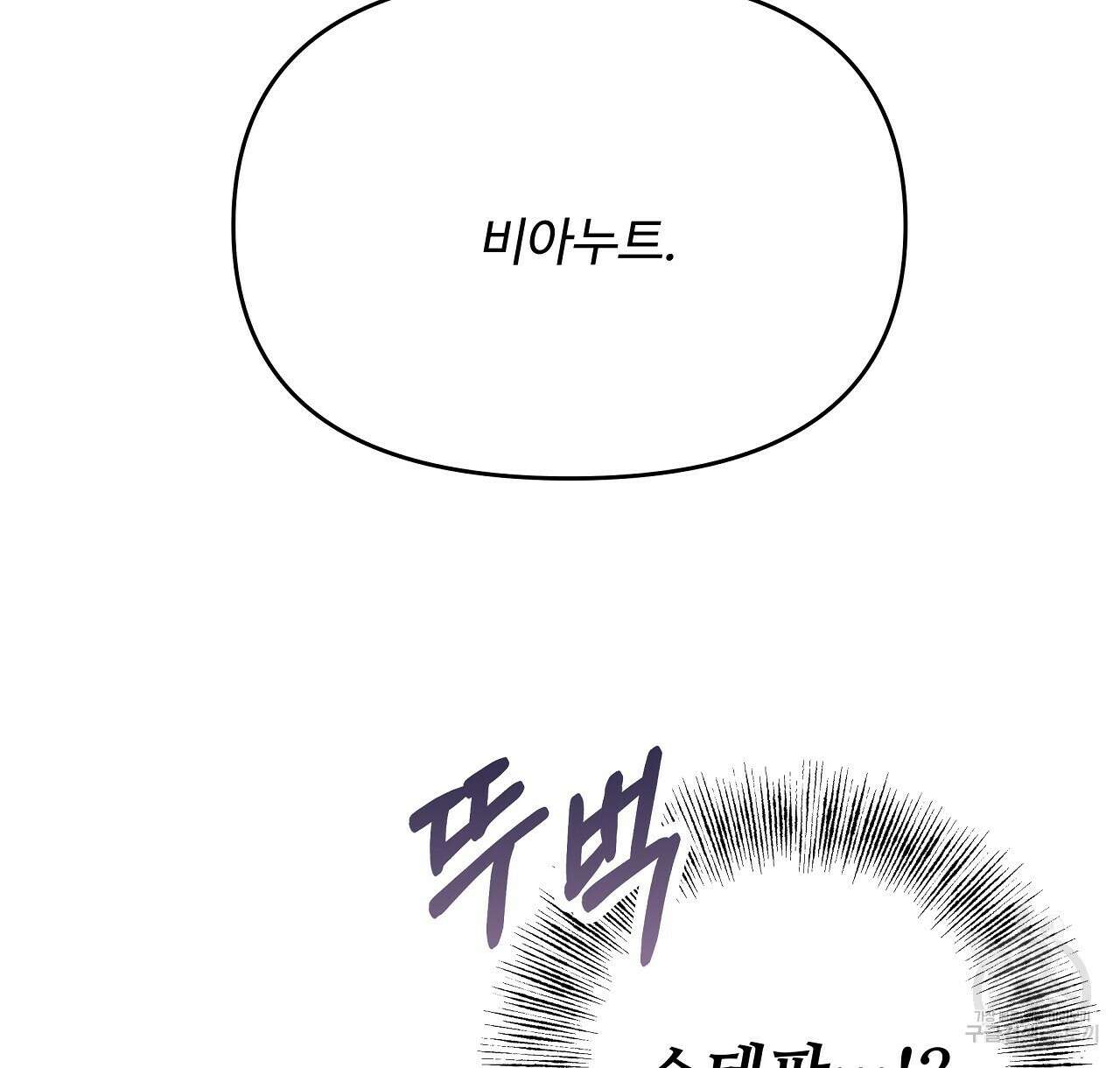 가짜 여동생을 원하면 18화 6