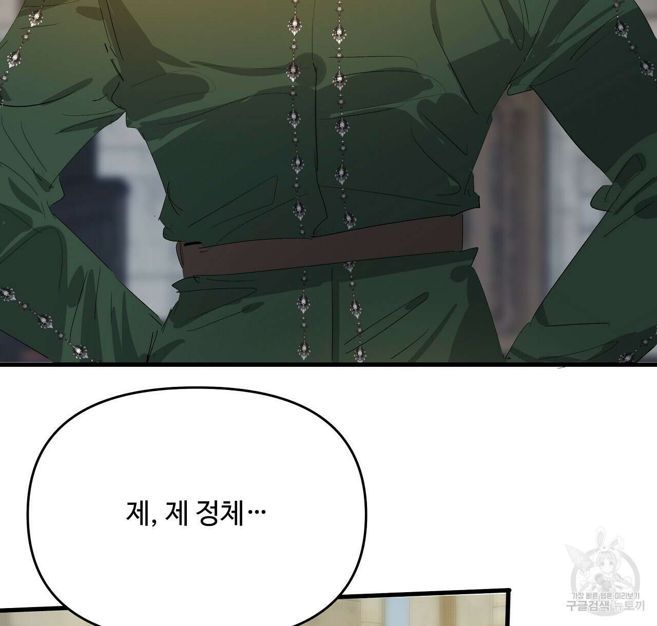 가짜 여동생을 원하면 18화 8