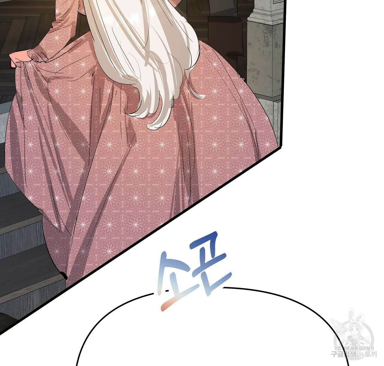 가짜 여동생을 원하면 18화 10