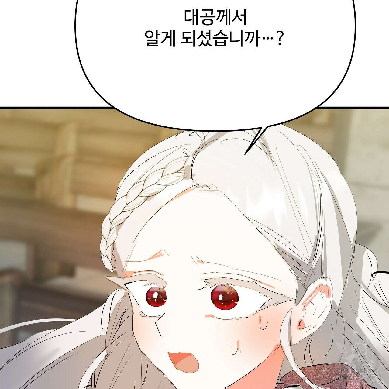 가짜 여동생을 원하면 18화 11
