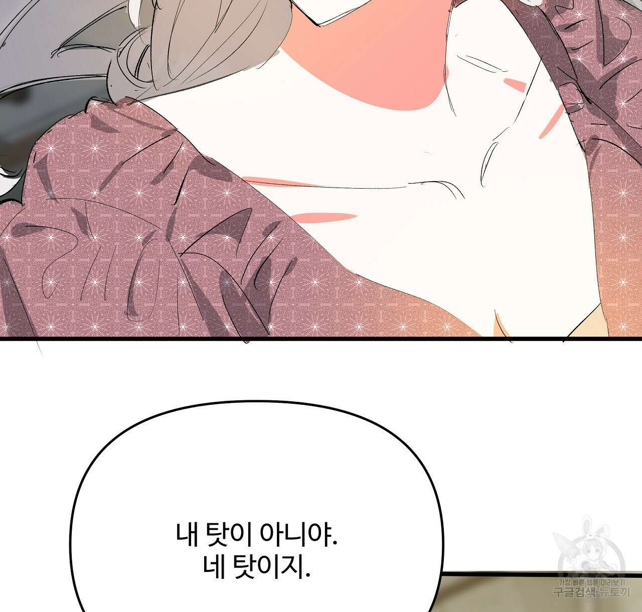 가짜 여동생을 원하면 18화 12