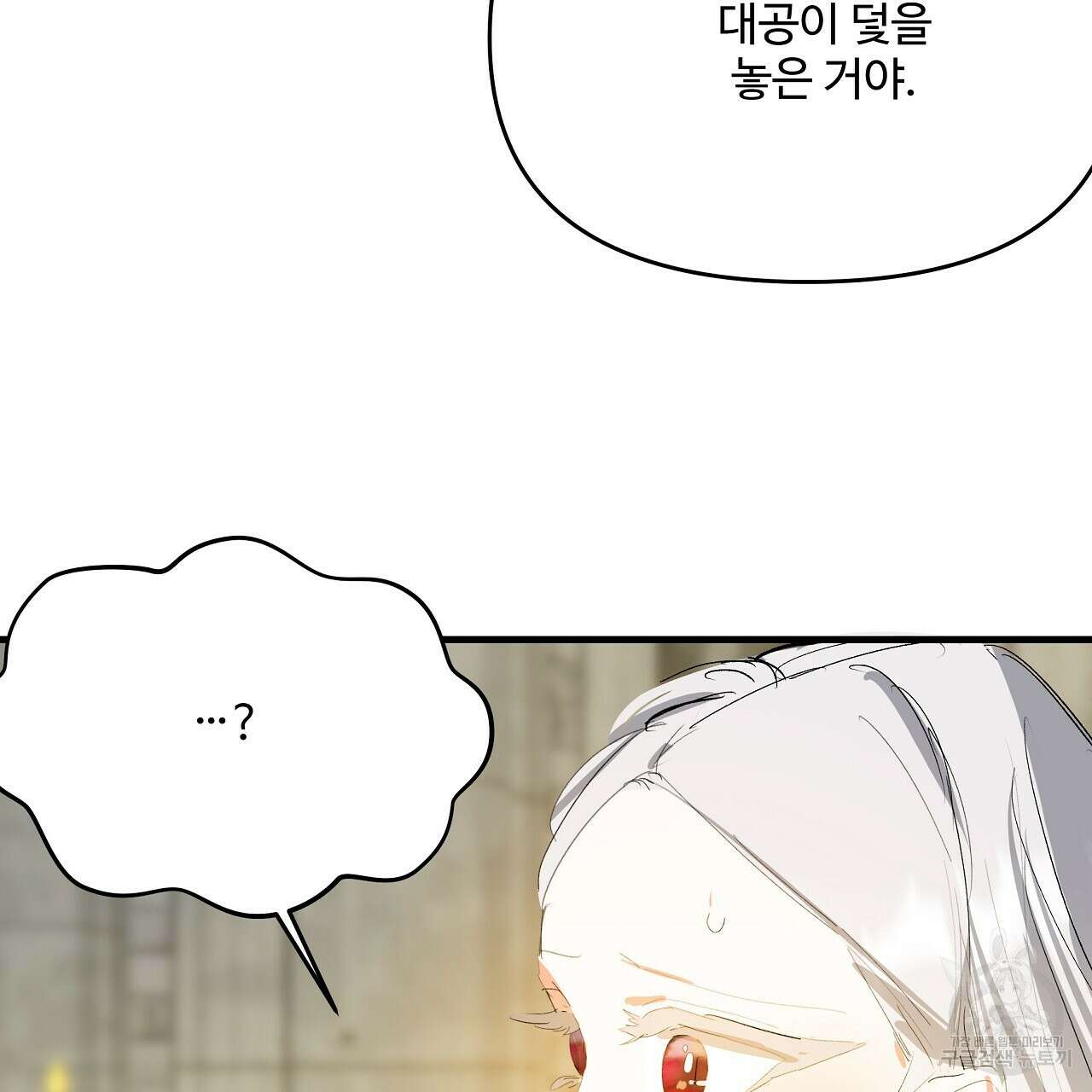 가짜 여동생을 원하면 18화 15