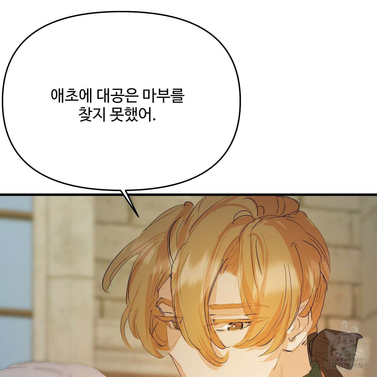 가짜 여동생을 원하면 18화 17