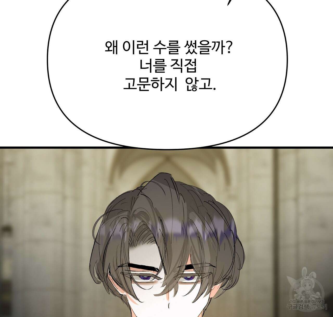 가짜 여동생을 원하면 18화 20