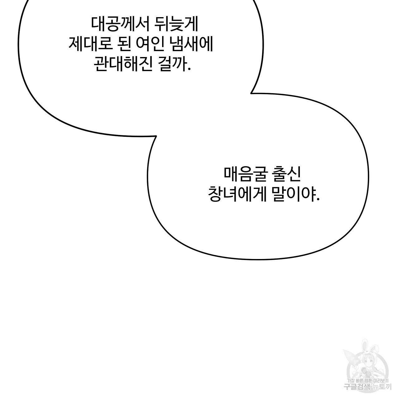 가짜 여동생을 원하면 18화 23
