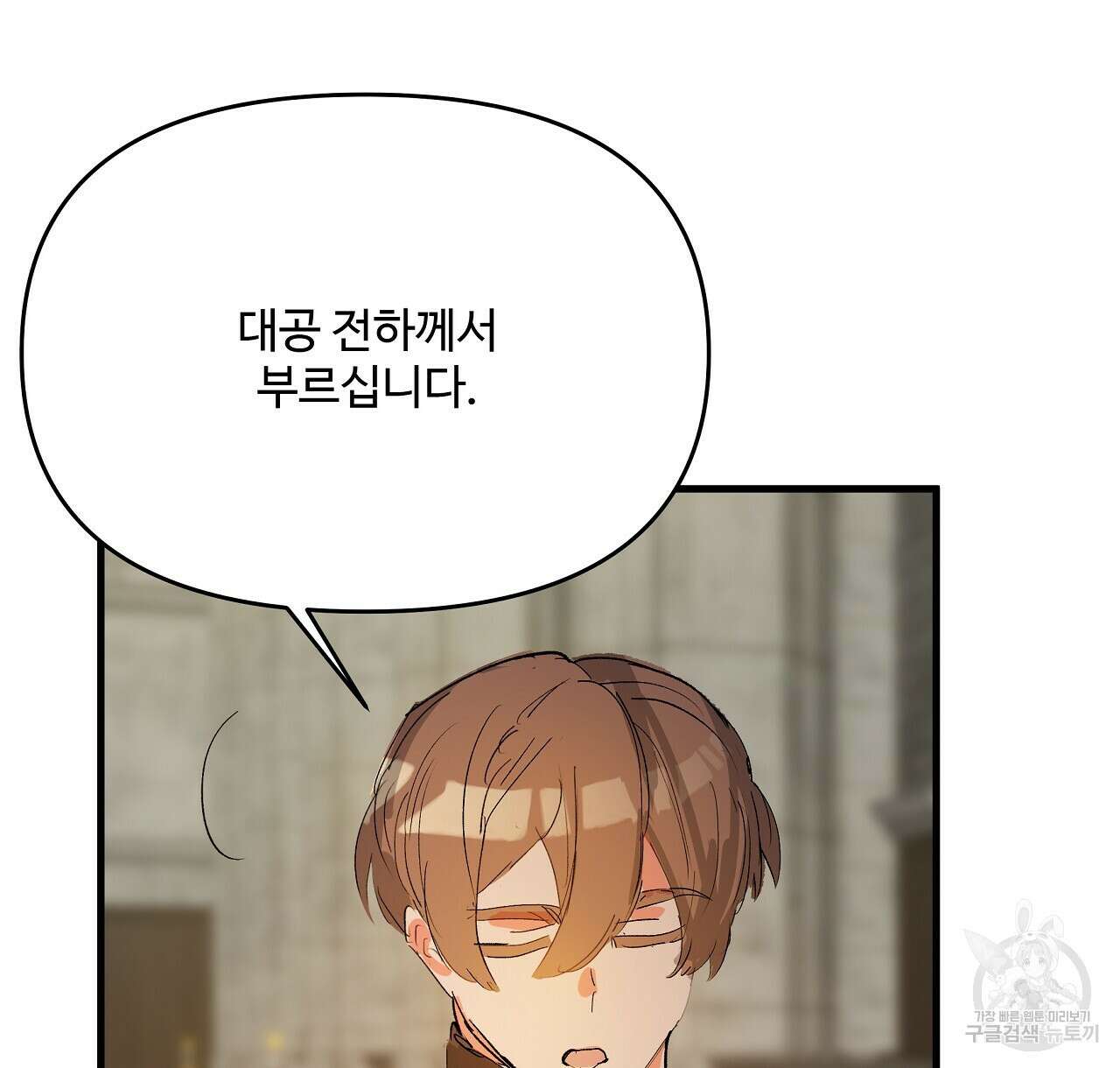가짜 여동생을 원하면 18화 24