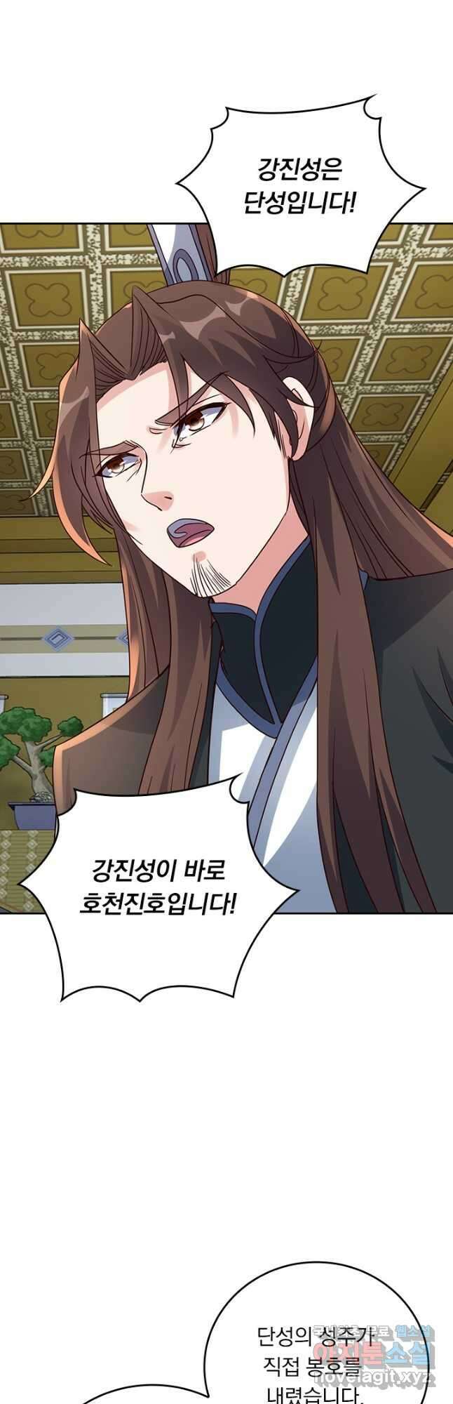 선무제존 285화 6