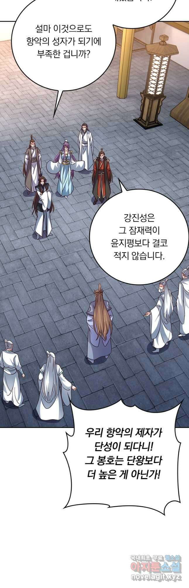 선무제존 285화 7