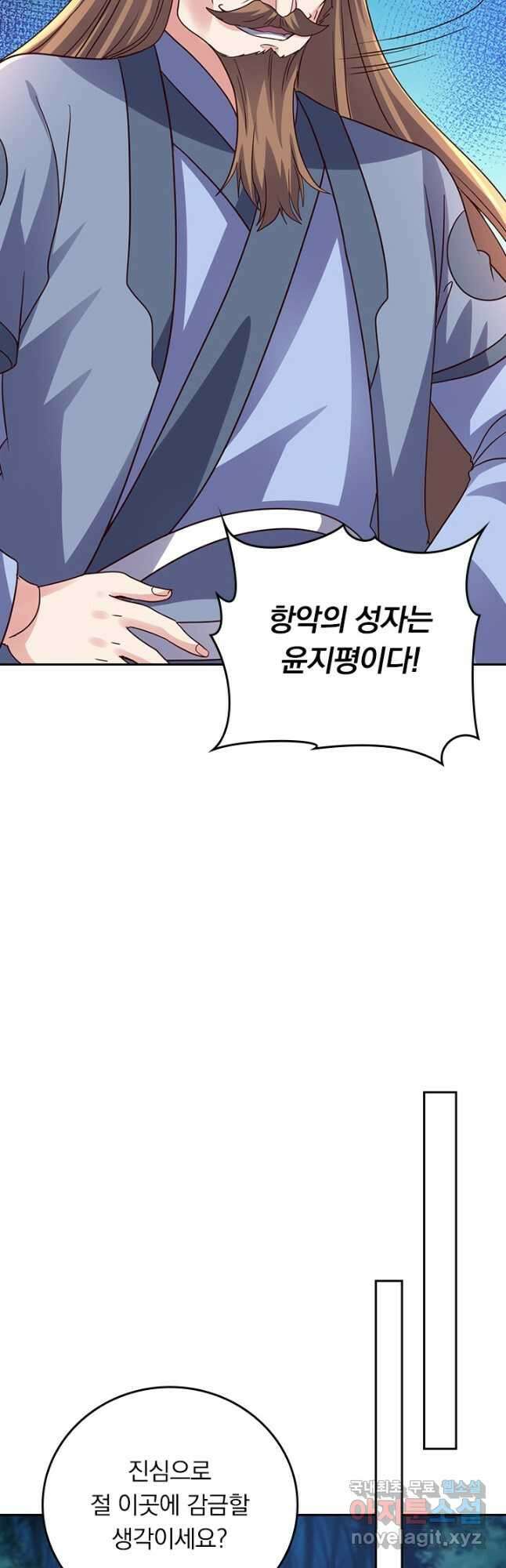 선무제존 285화 10