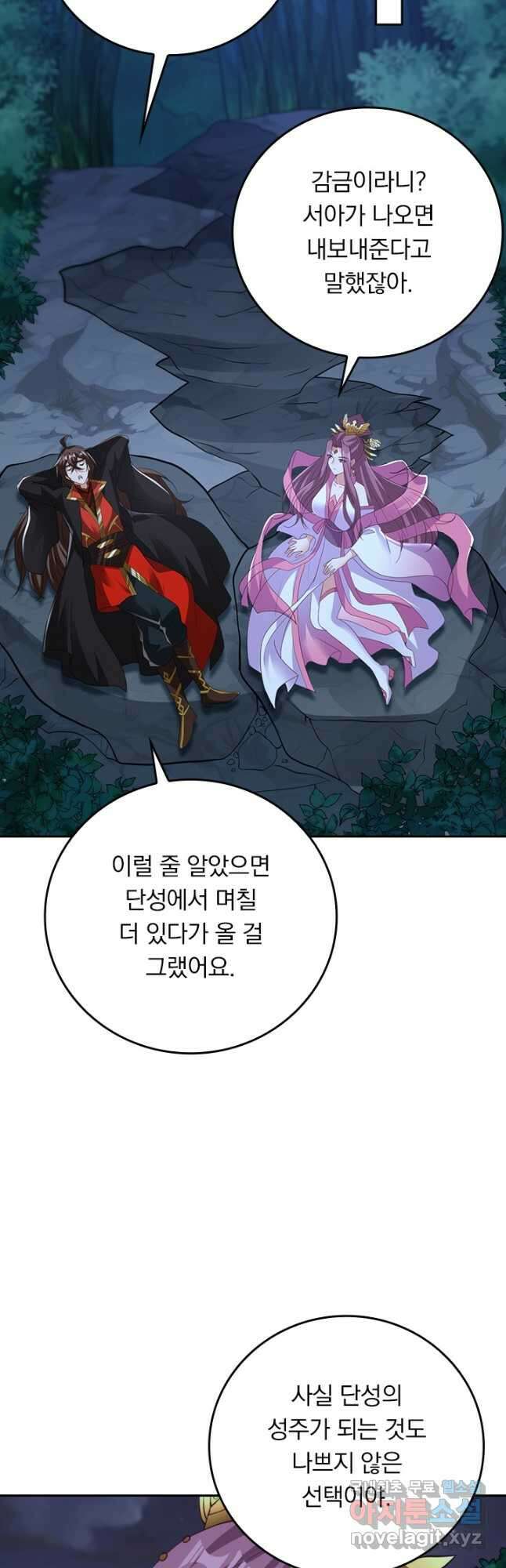 선무제존 285화 11