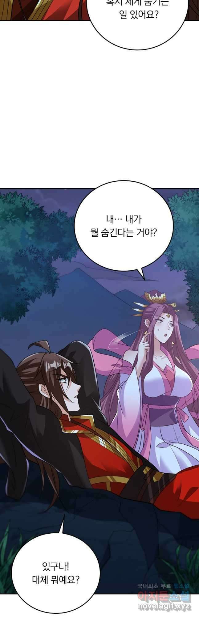 선무제존 285화 13