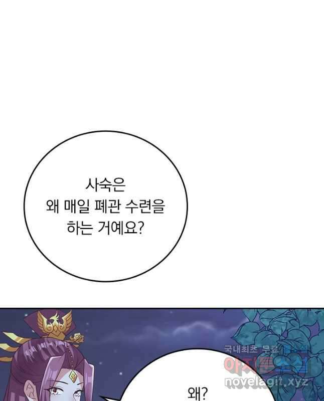 선무제존 285화 15