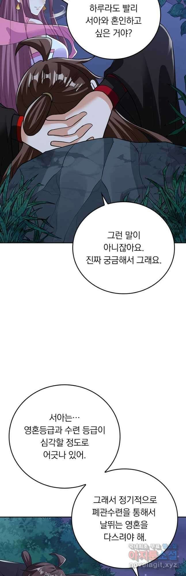 선무제존 285화 16
