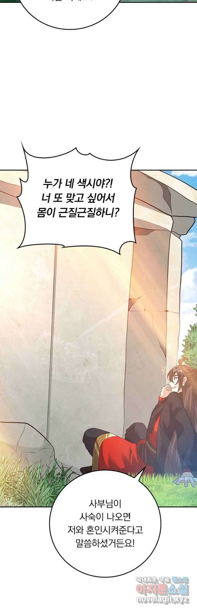 선무제존 285화 19