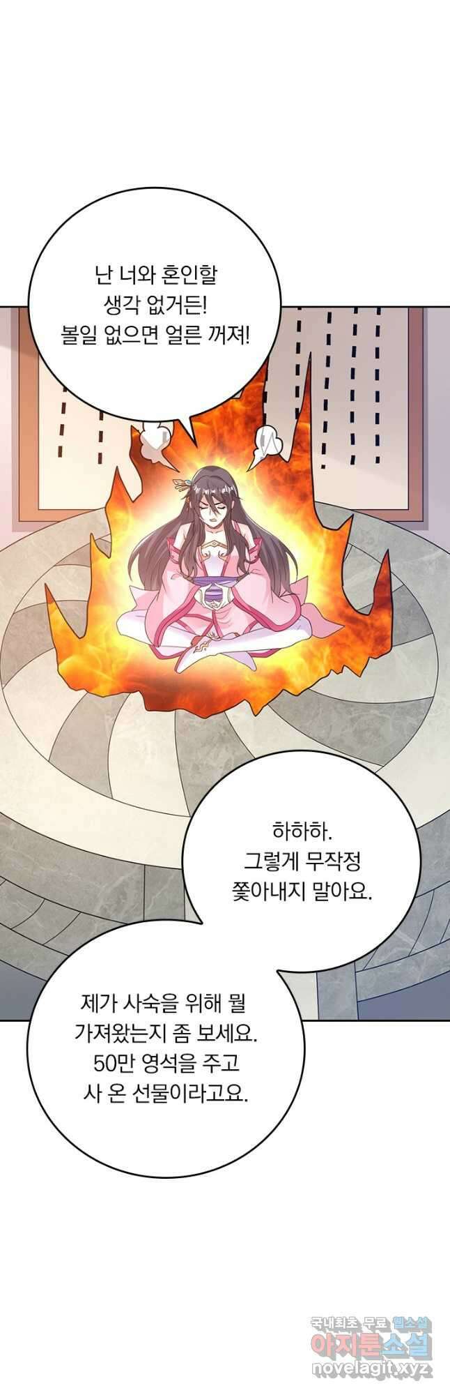선무제존 285화 20